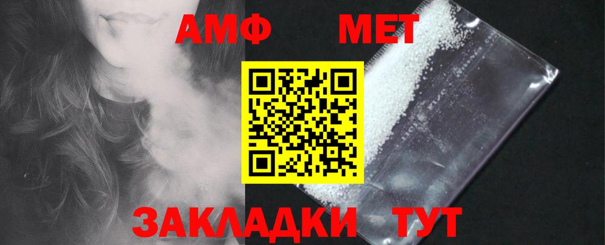 АМФЕТАМИН  АМФ  Вход с VPN  Иваново  АМФ 97% 