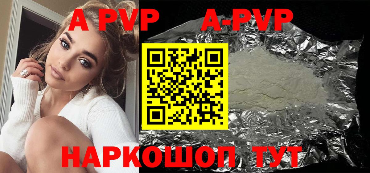 Alpha PVP VHQ  Alpha PVP СК КРИС  Иваново  Вход с VPN  APVP Crystall 