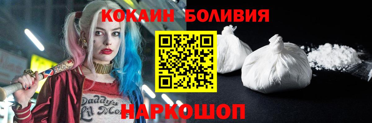 COCAIN Перу  Cocaine Колумбийский  Вход с VPN  Иваново 