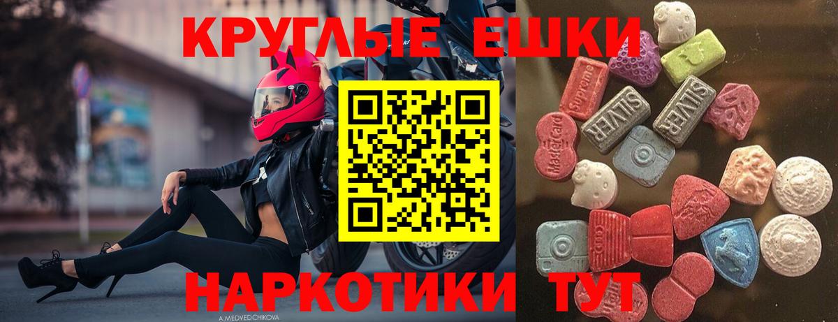 Иваново  ЭКСТАЗИ MDMA  Вход с VPN 