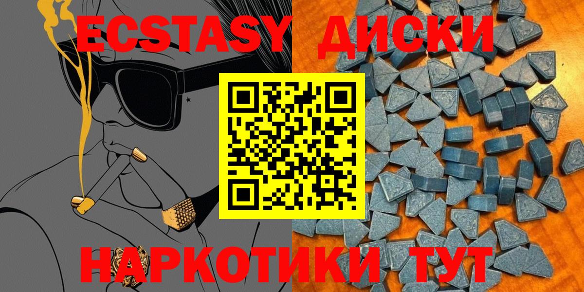 ЭКСТАЗИ ешки Иваново