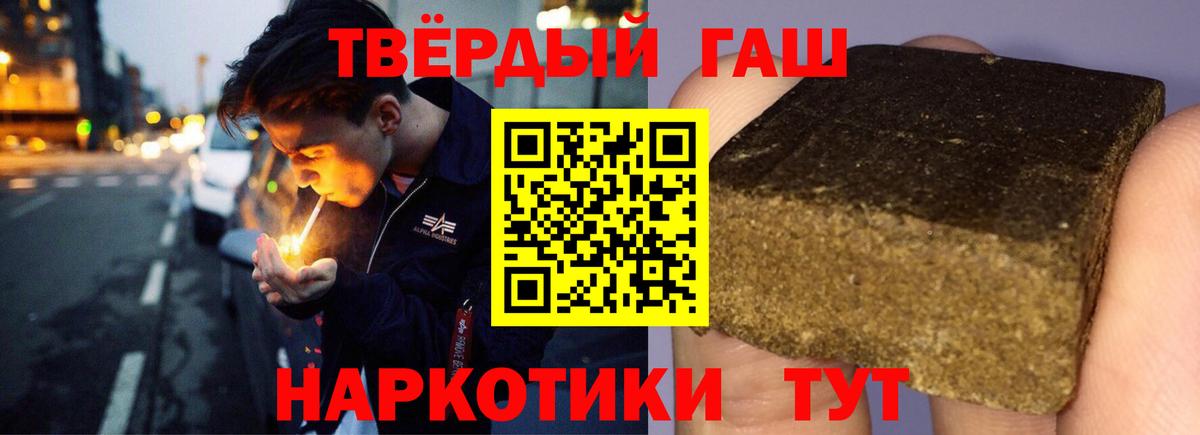 ГАШИШ  ГАШ гарик  Вход с VPN  Иваново  ГАШ убойный 