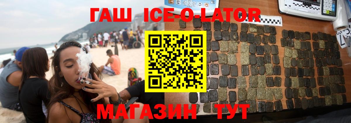 ГАШИШ гашик Иваново