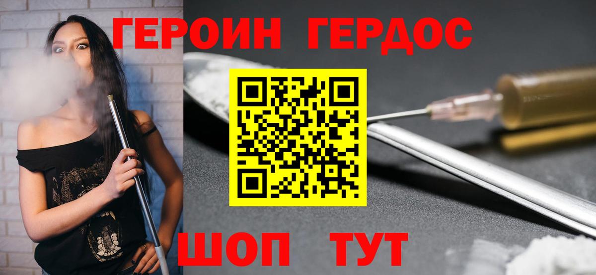 Иваново  Героин афганец  Вход с VPN 
