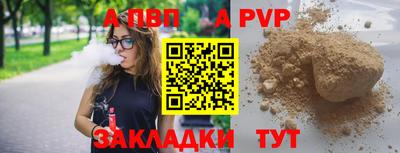 ALPHA-PVP Малгобек