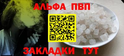 ALPHA-PVP Малгобек