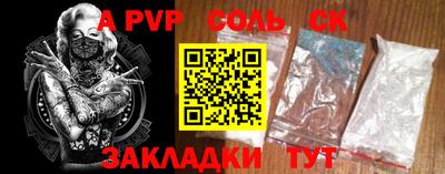 ALPHA-PVP Малгобек