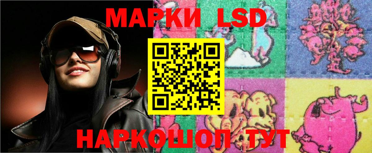LSD-25 экстази кислота Иваново