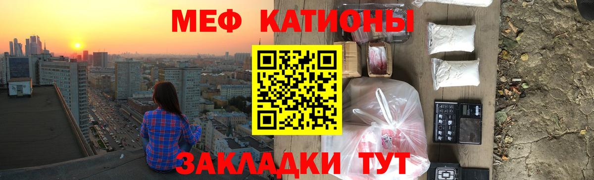 МЕФ  Иваново
