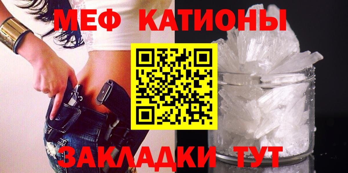 Меф  закладки  Иваново  мега онион  Вход с VPN  Меф мяу мяу 