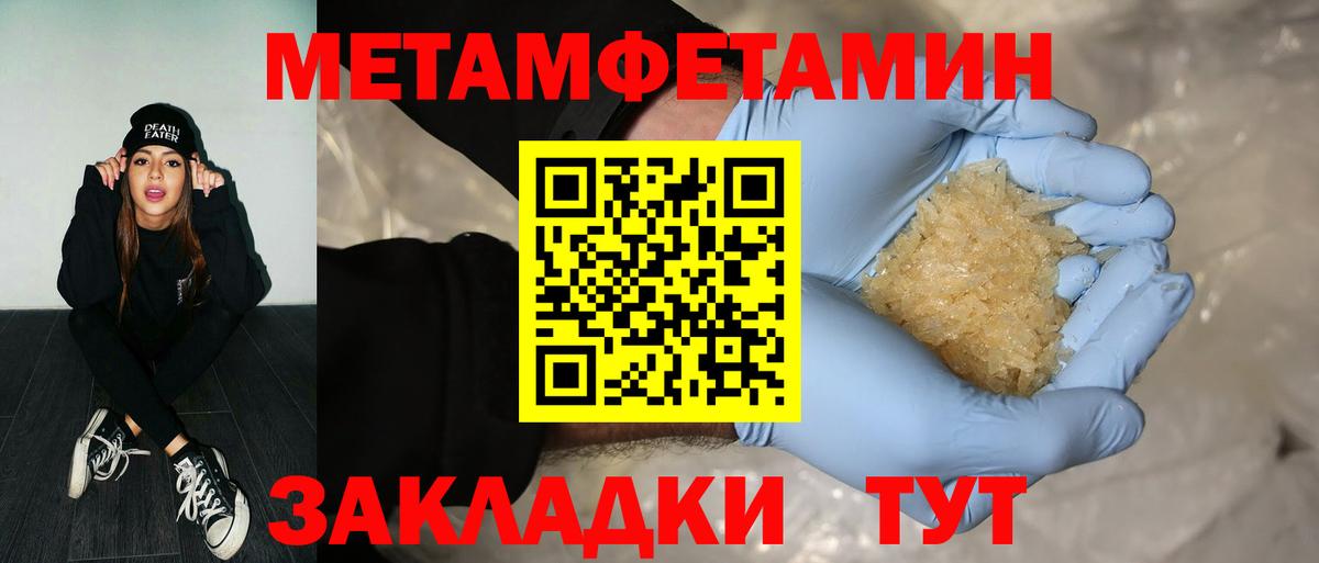 Метамфетамин винт  Вход с VPN  Иваново 