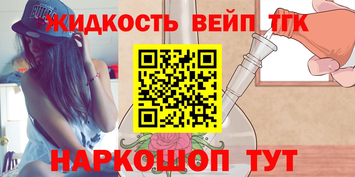 Иваново  ТГК концентрат  магазин продажи   Вход с VPN 