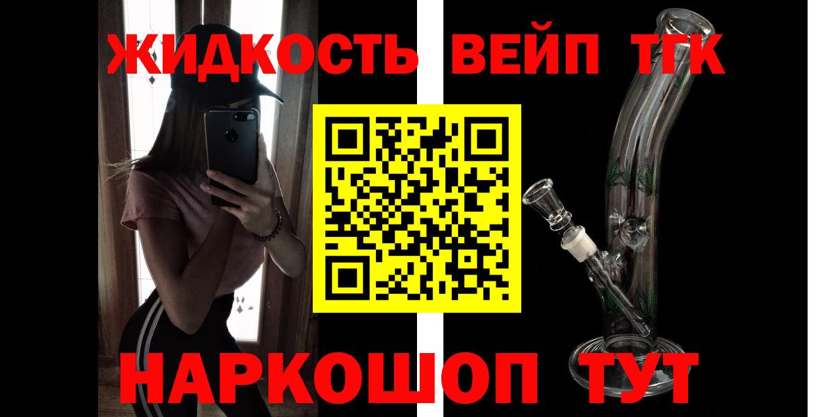 Дистиллят ТГК THC oil Иваново